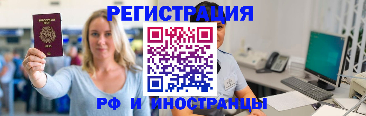 регистрация в Асино